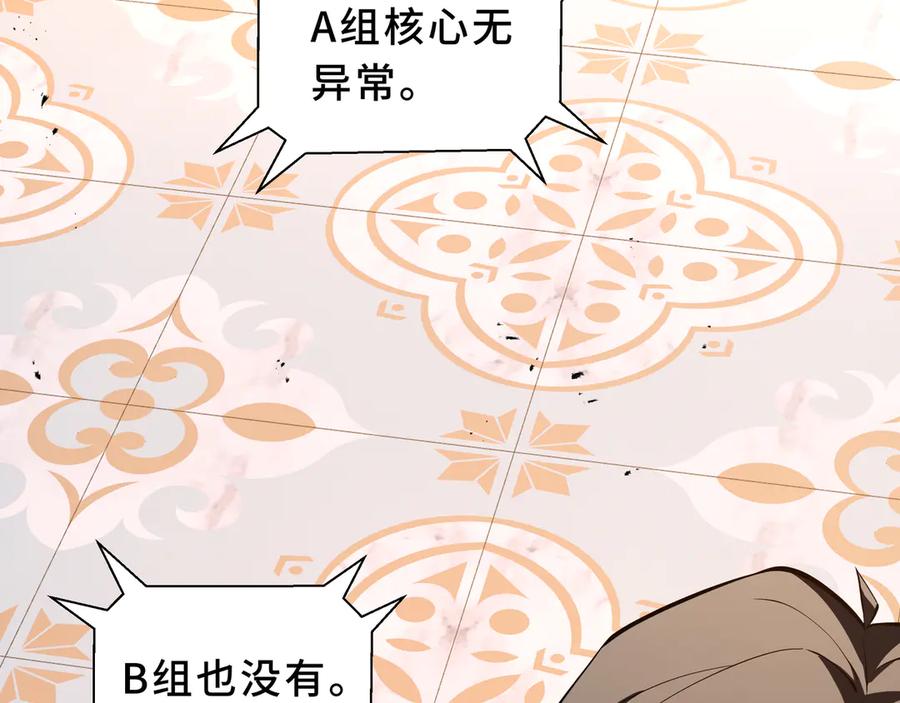 《我契约了我自己》第97话 厄运的休止符 第130页
