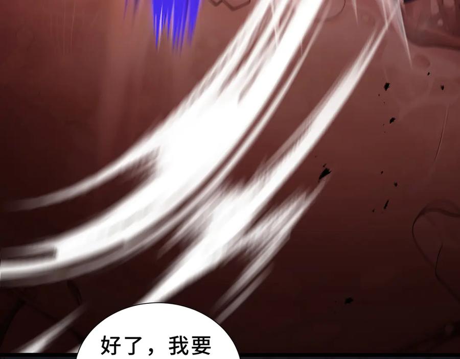 《我契约了我自己》第97话 厄运的休止符 第104页