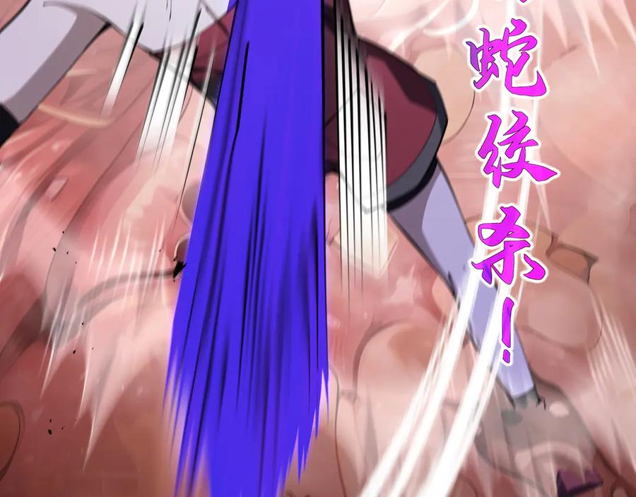 《我契约了我自己》第97话 厄运的休止符 第103页