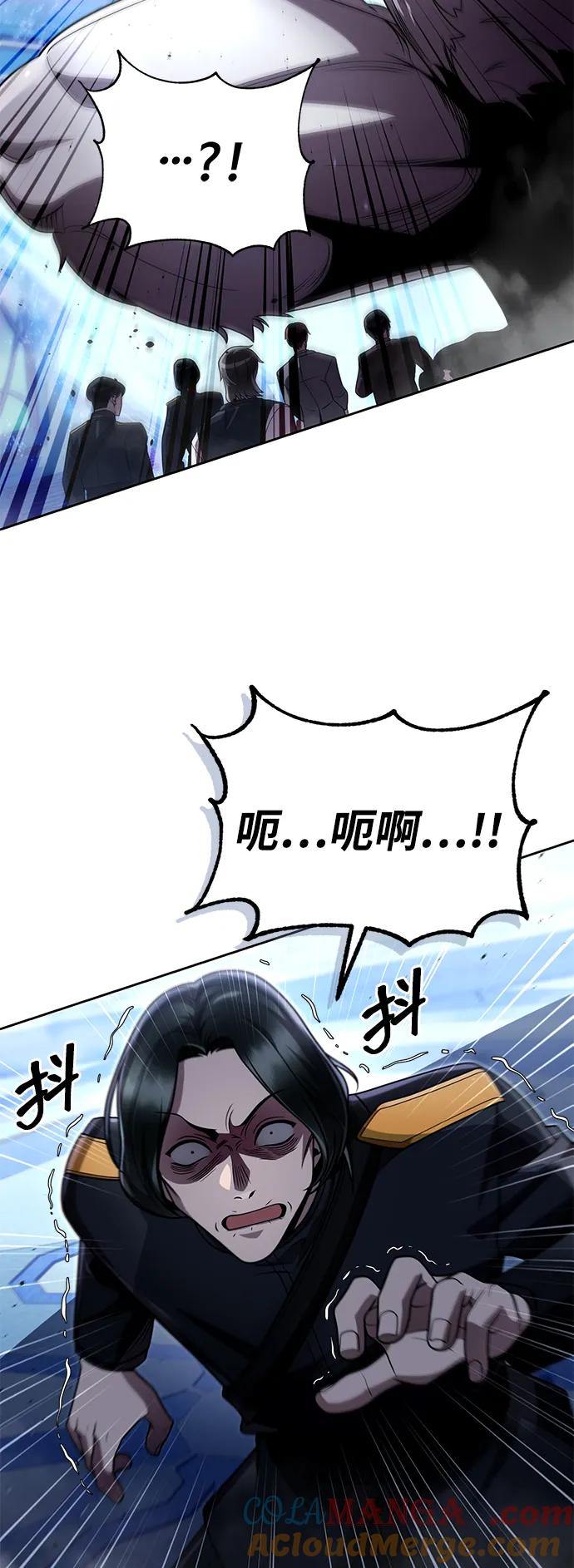 《天才猎人的清扫生活》第104话 第85页