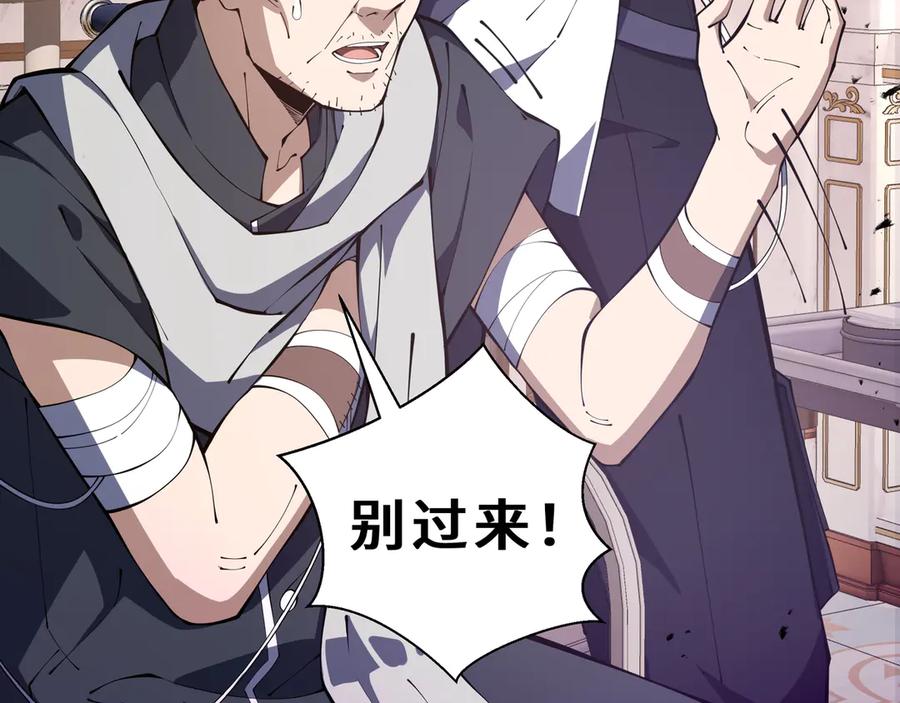 《我契约了我自己》第97话 厄运的休止符 第119页