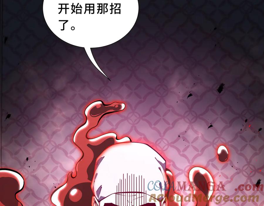 《我契约了我自己》第97话 厄运的休止符 第105页
