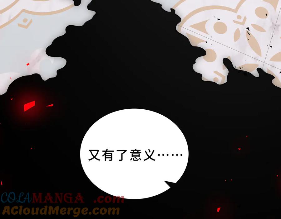 《我契约了我自己》第97话 厄运的休止符 第125页