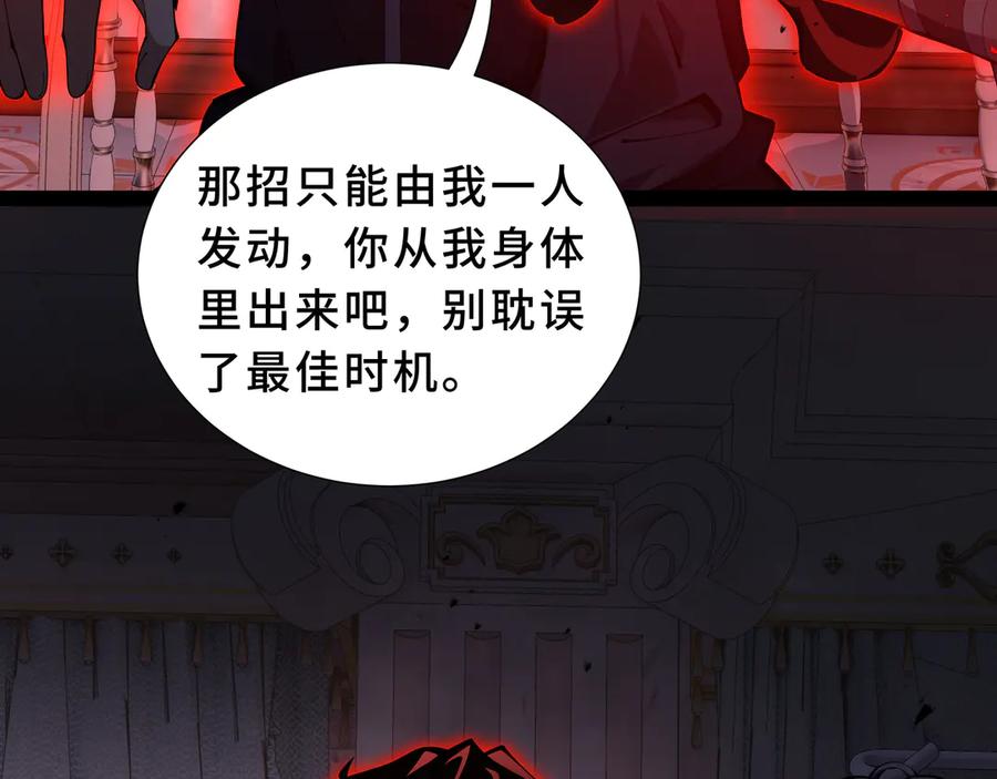 《我契约了我自己》第97话 厄运的休止符 第107页