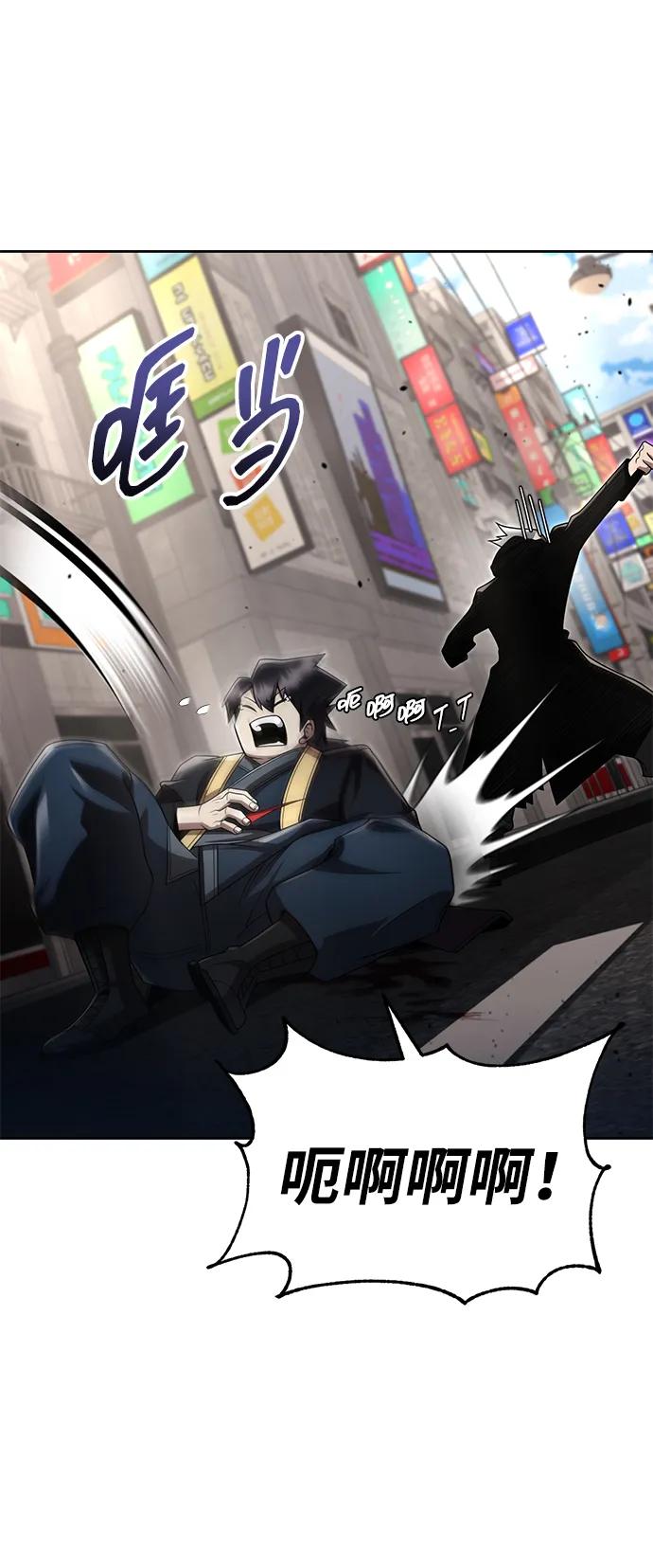 《天才猎人的清扫生活》第104话 第55页