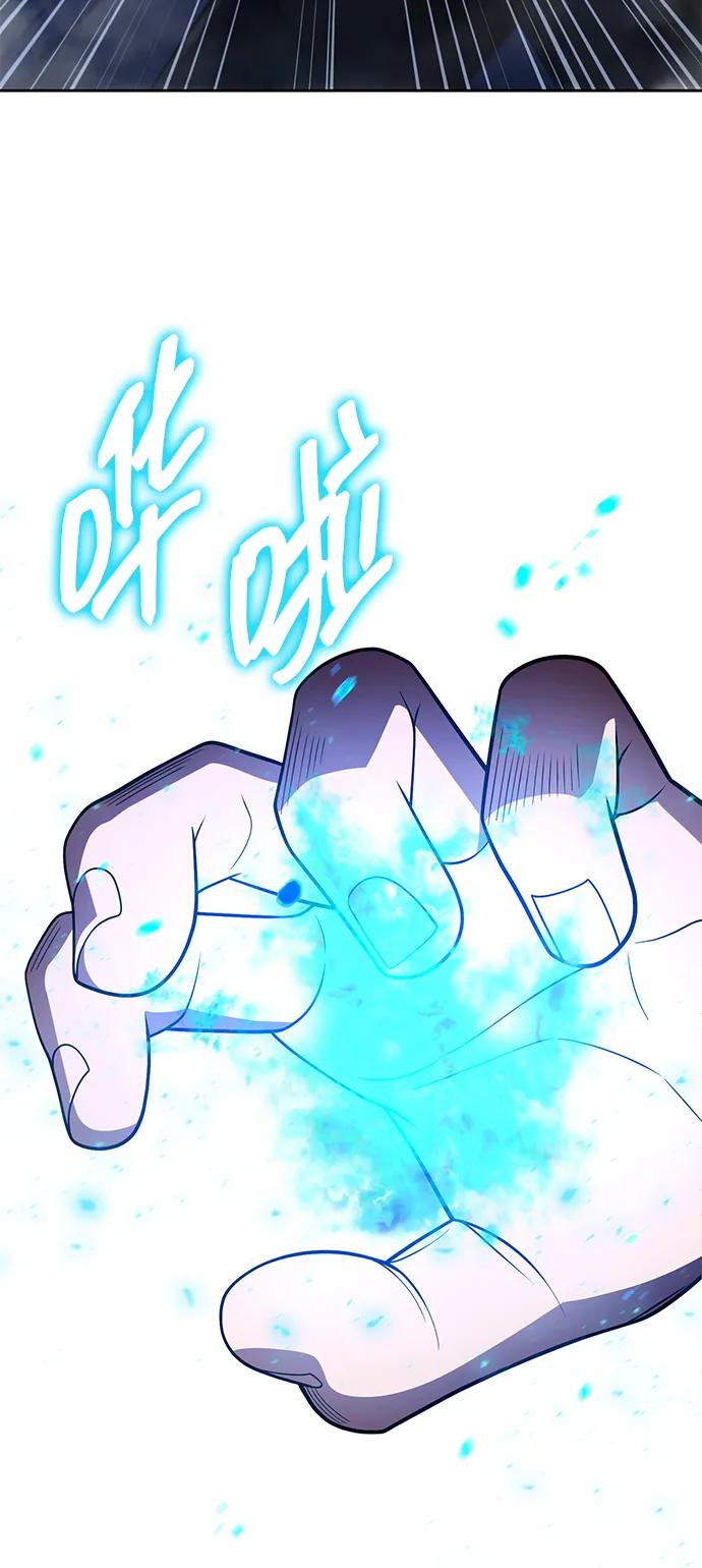 《天才猎人的清扫生活》第104话 第86页