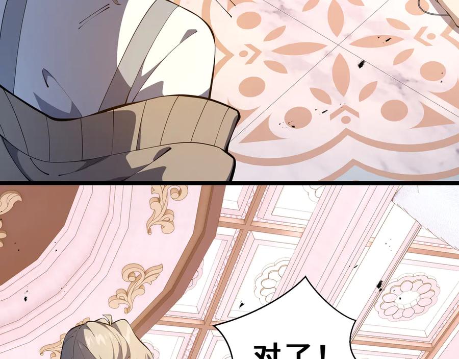 《我契约了我自己》第97话 厄运的休止符 第139页