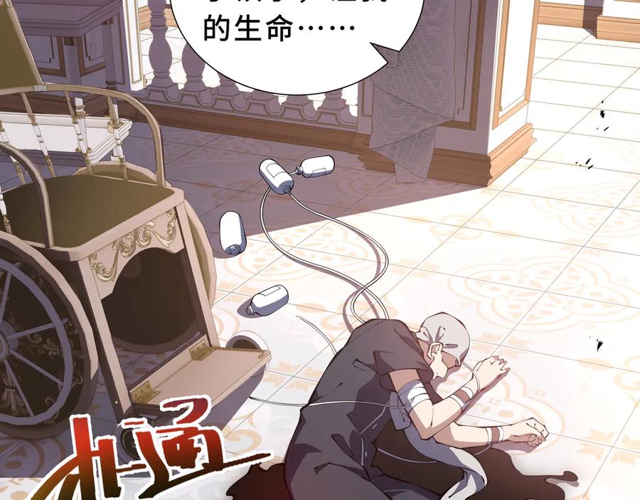 《我契约了我自己》第97话 厄运的休止符 第123页