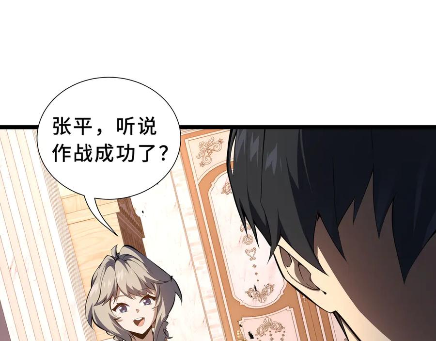 《我契约了我自己》第97话 厄运的休止符 第135页