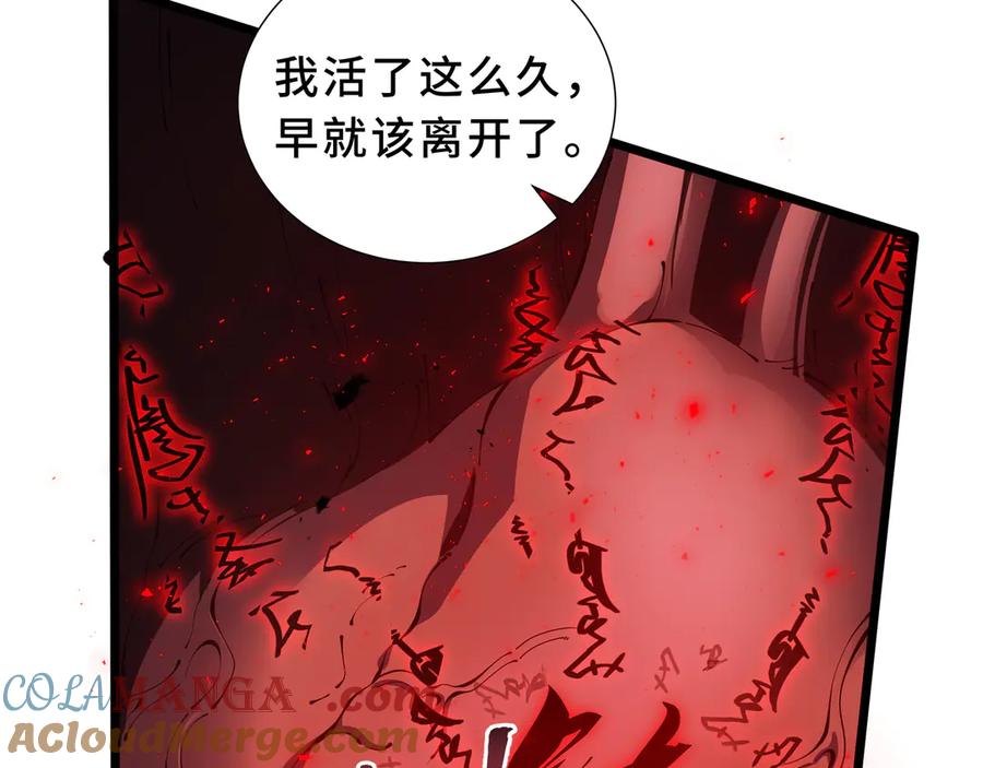 《我契约了我自己》第97话 厄运的休止符 第121页