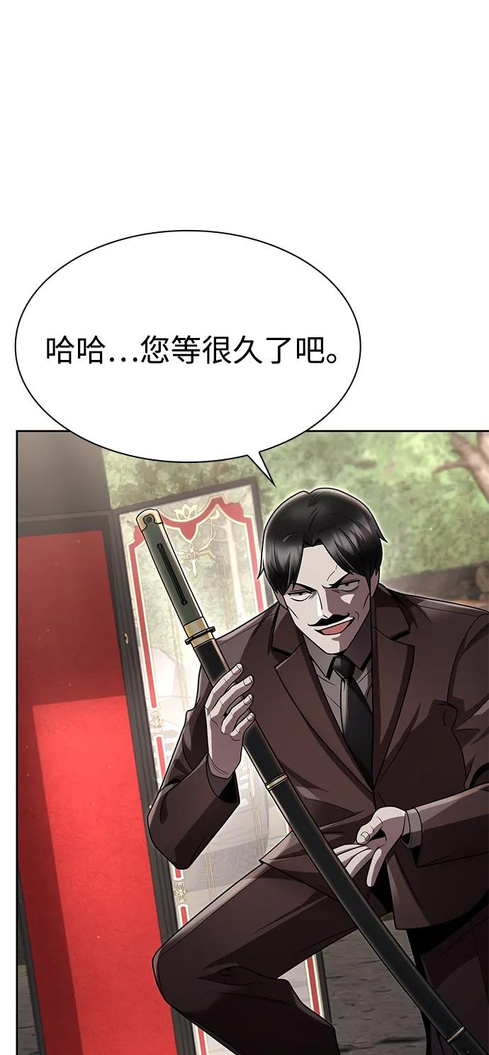《天才猎人的清扫生活》第104话 第19页