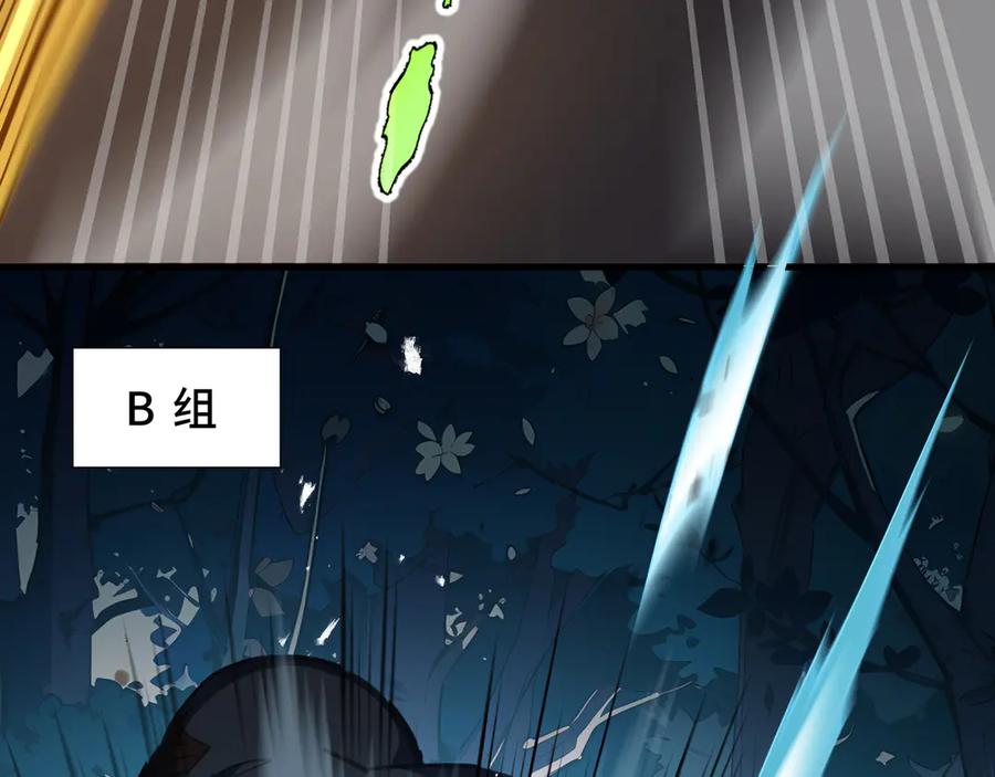 《我契约了我自己》第97话 厄运的休止符 第87页