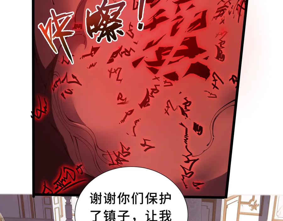 《我契约了我自己》第97话 厄运的休止符 第122页