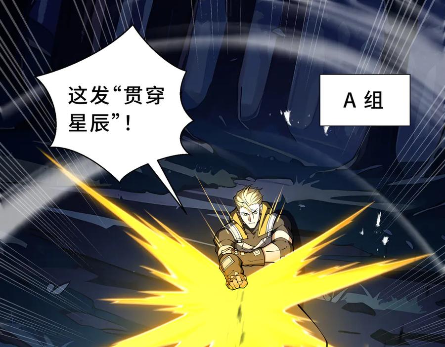 《我契约了我自己》第97话 厄运的休止符 第79页