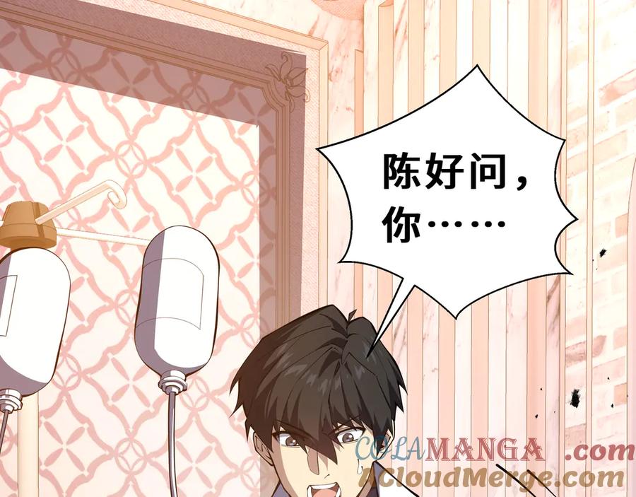 《我契约了我自己》第97话 厄运的休止符 第117页