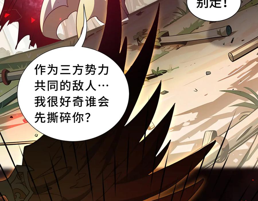 《我契约了我自己》第98话 蜉蝣撼树 第150页