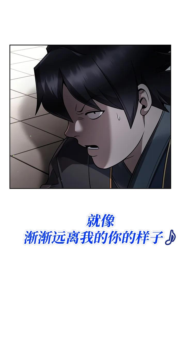《天才猎人的清扫生活》第106话 第57页