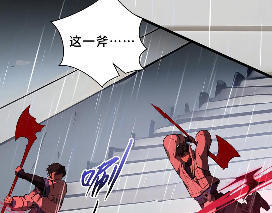 《我契约了我自己》第99话 唯有登顶 第138页