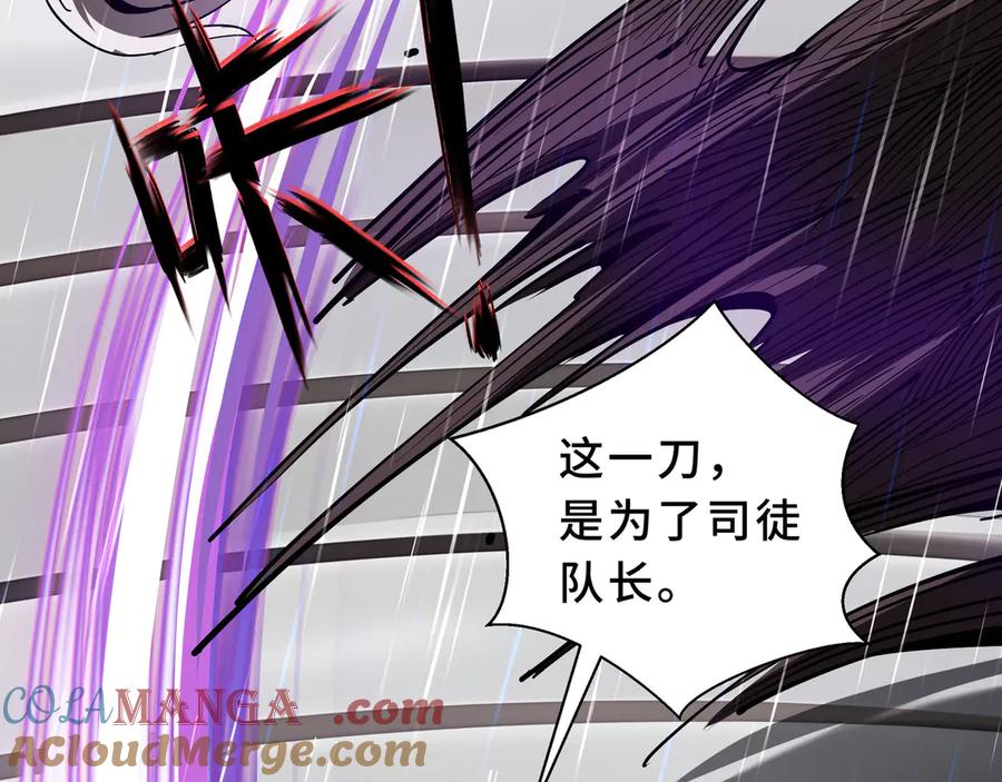 《我契约了我自己》第99话 唯有登顶 第117页