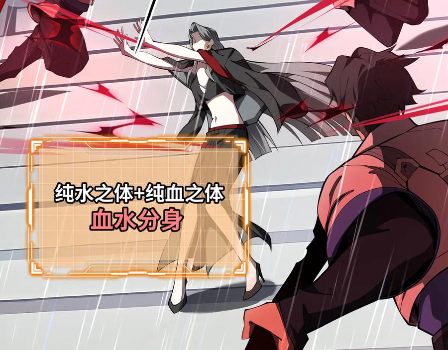 《我契约了我自己》第99话 唯有登顶 第139页