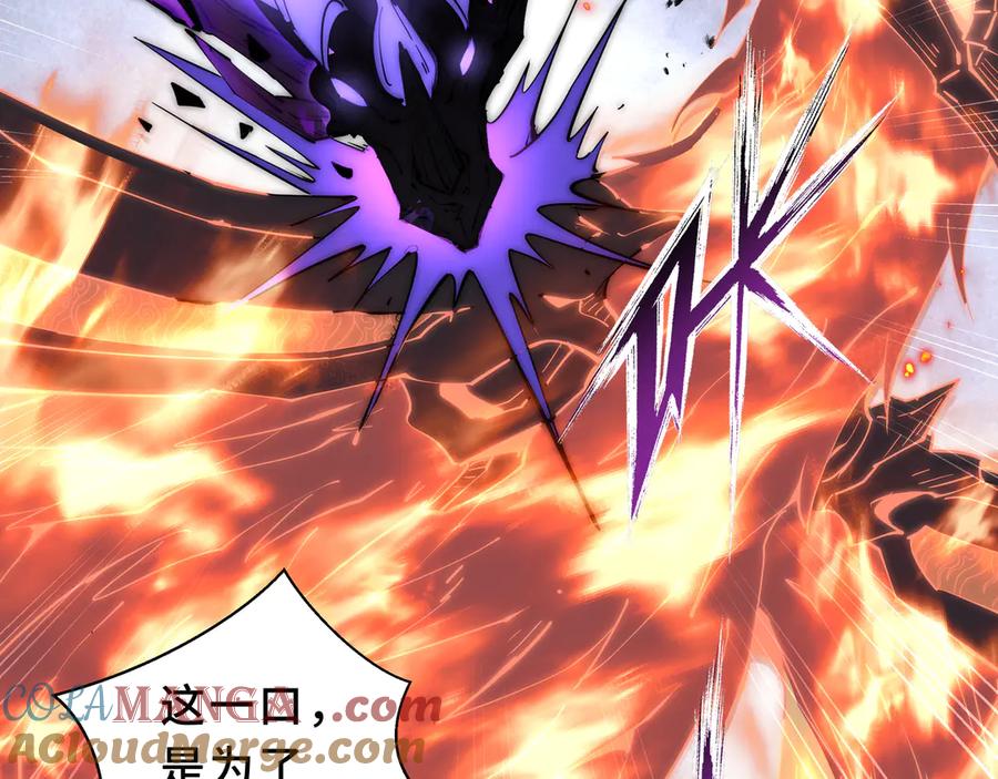 《我契约了我自己》第99话 唯有登顶 第129页