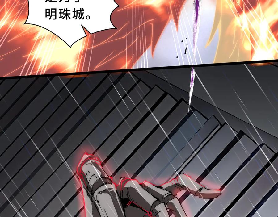 《我契约了我自己》第99话 唯有登顶 第130页