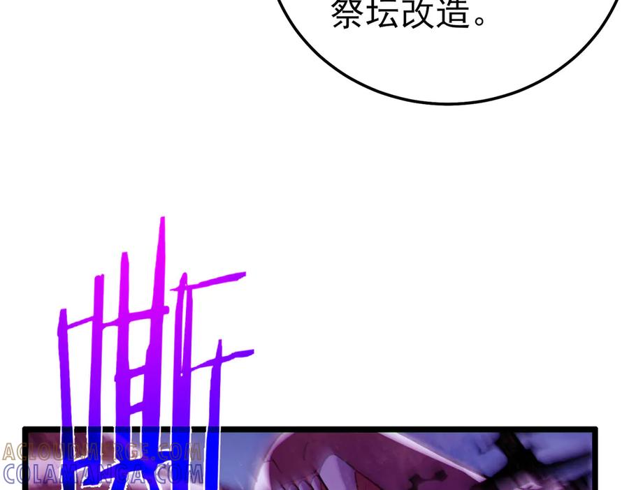 《我靠无敌被动打出成吨伤害！》第105话 秘境1V1单挑 第141页