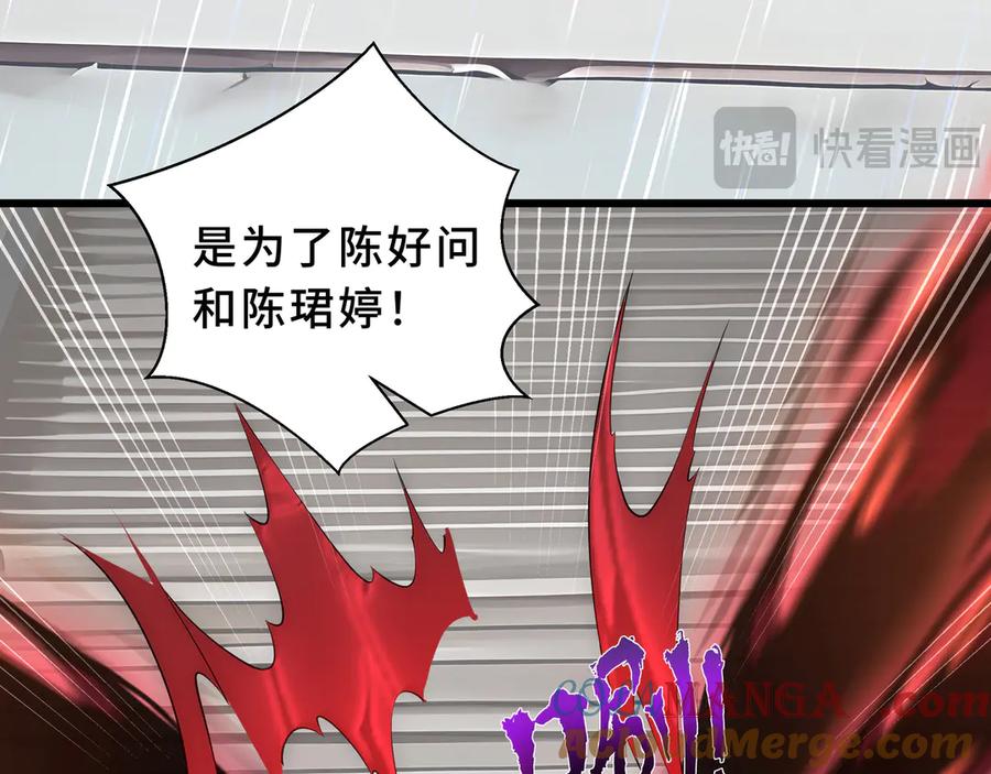 《我契约了我自己》第99话 唯有登顶 第141页