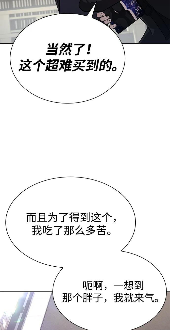 《天才猎人的清扫生活》第106话 第18页