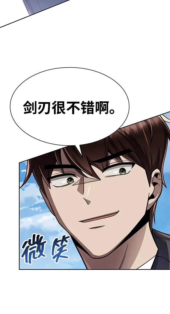 《天才猎人的清扫生活》第106话 第44页