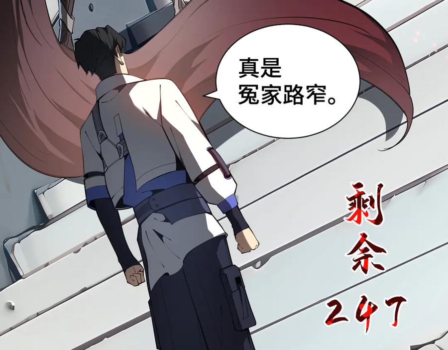 《我契约了我自己》第99话 唯有登顶 第102页