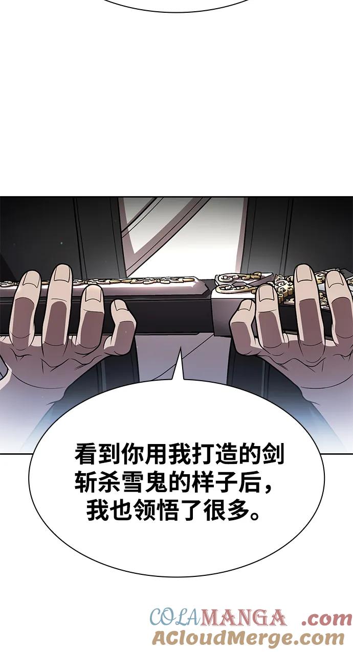 《天才猎人的清扫生活》第106话 第40页