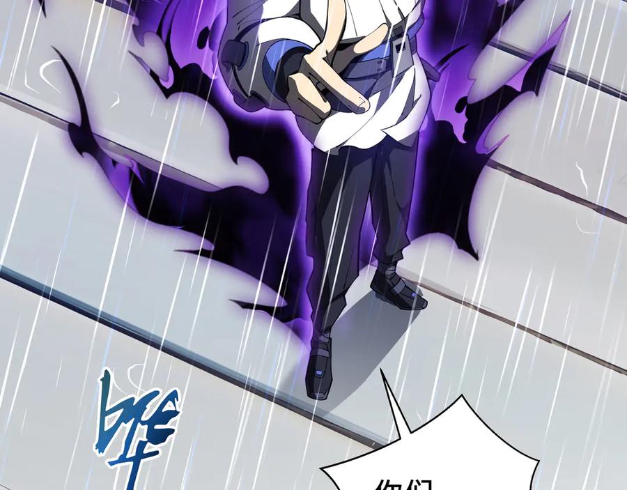 《我契约了我自己》第99话 唯有登顶 第107页