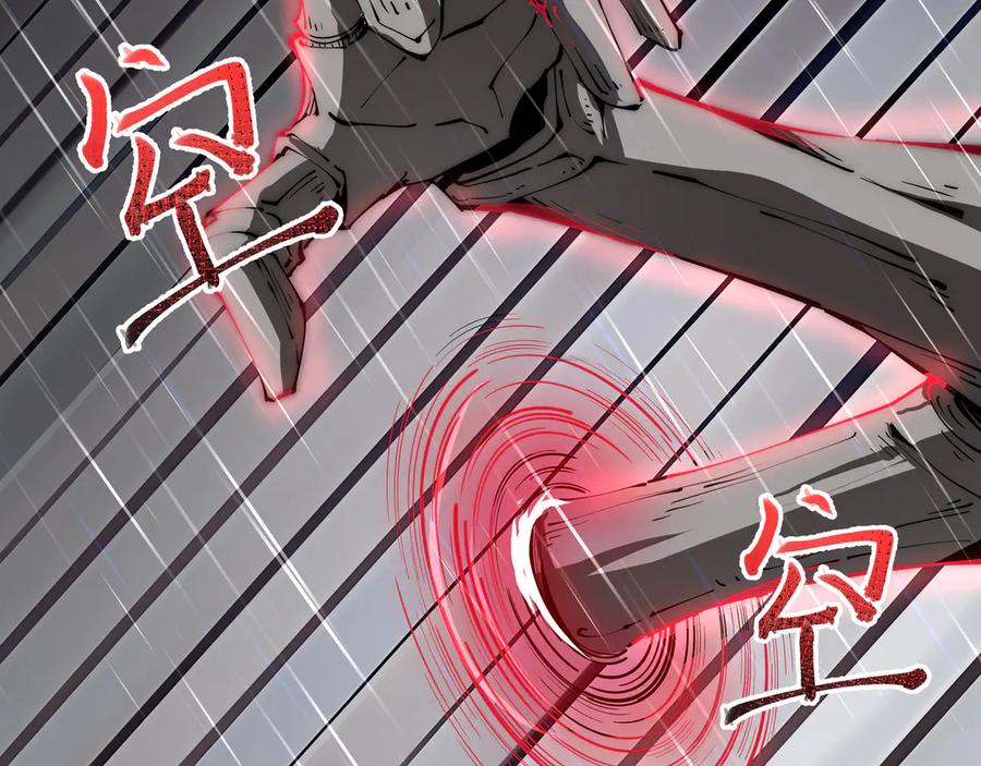 《我契约了我自己》第99话 唯有登顶 第131页