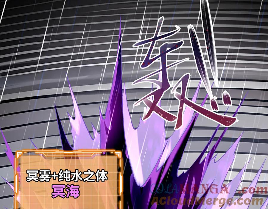《我契约了我自己》第99话 唯有登顶 第113页