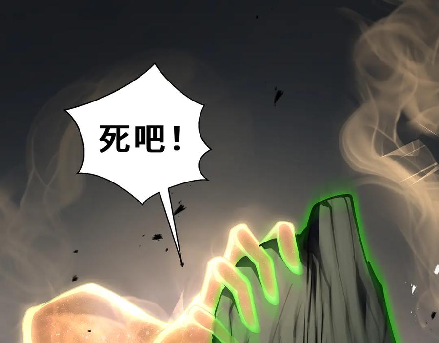 《我契约了我自己》第100话 王的力量 第114页