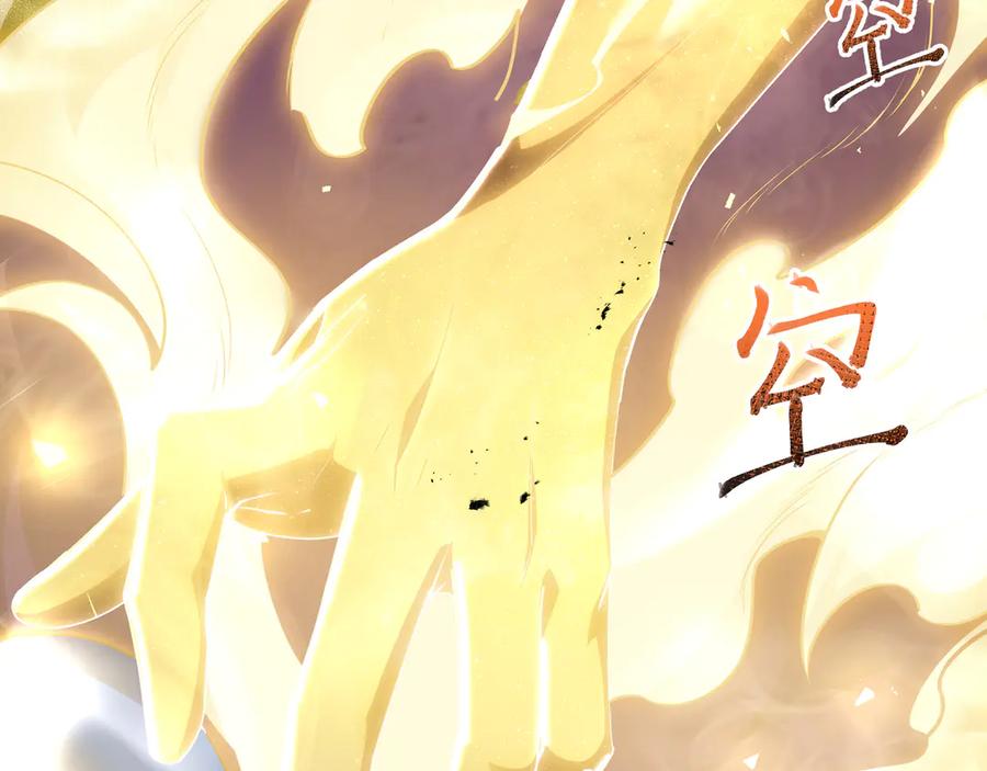 《我契约了我自己》第100话 王的力量 第91页