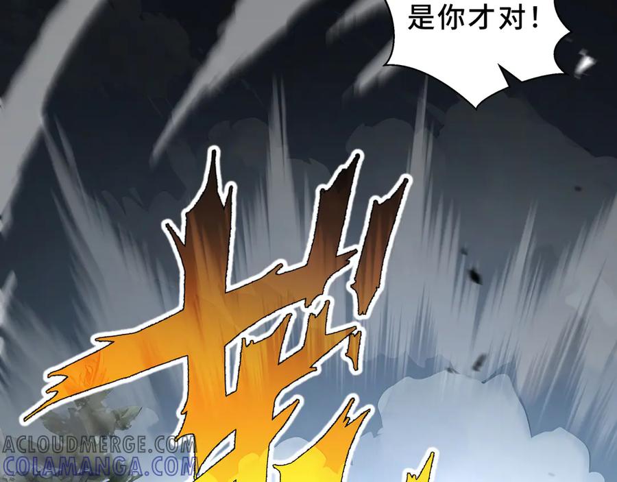 《我契约了我自己》第100话 王的力量 第109页
