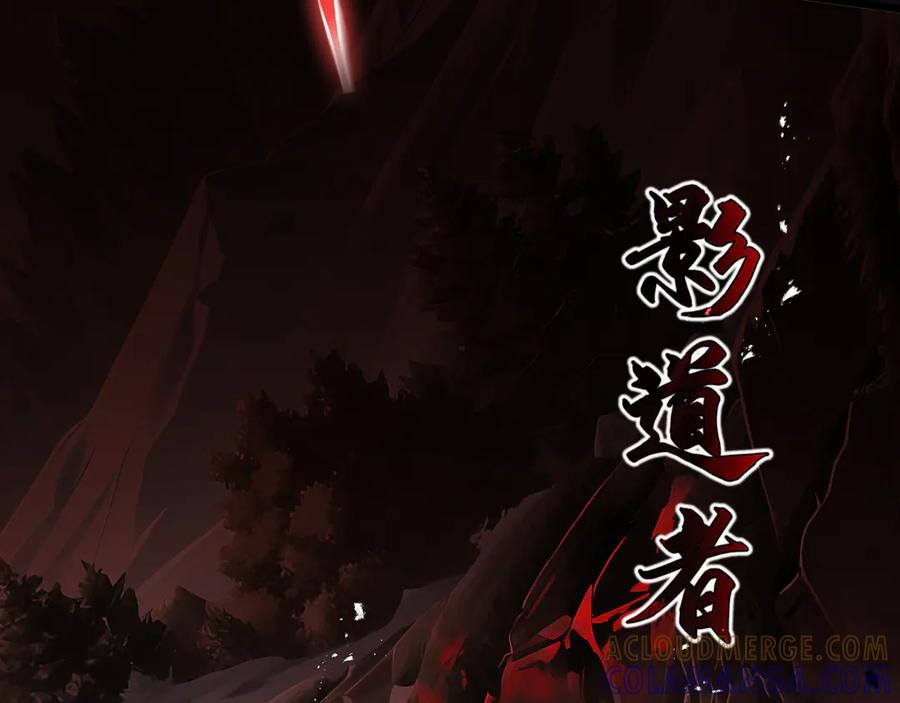 《我契约了我自己》第101话 雪藏的记忆 第129页