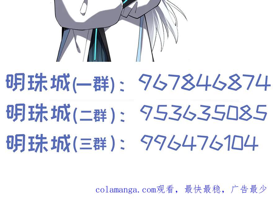 《我契约了我自己》第101话 雪藏的记忆 第144页