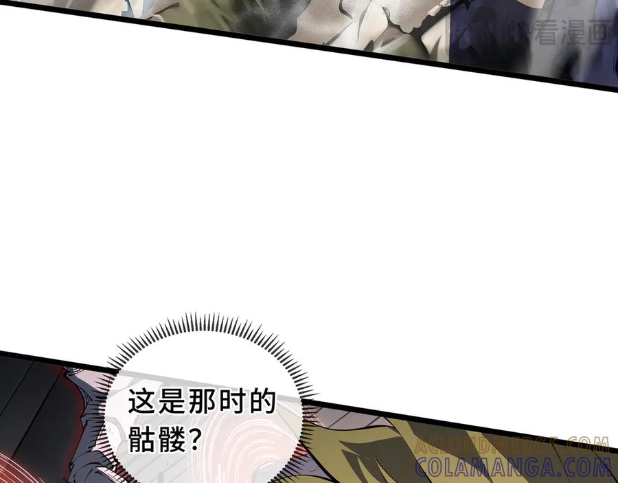 《我契约了我自己》第101话 雪藏的记忆 第133页
