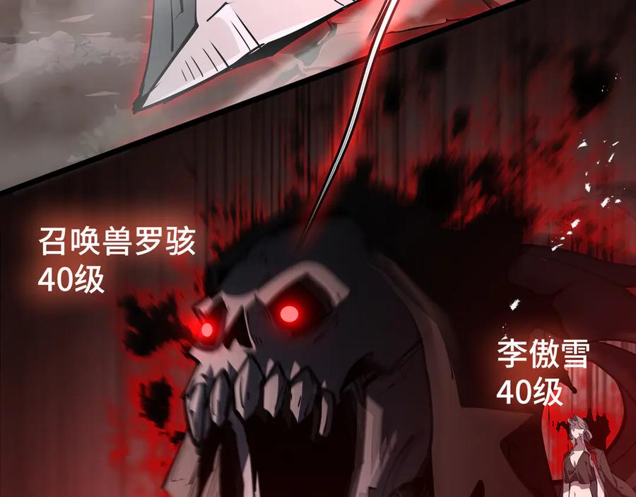 《我契约了我自己》第101话 雪藏的记忆 第139页