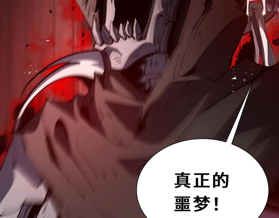《我契约了我自己》第101话 雪藏的记忆 第140页