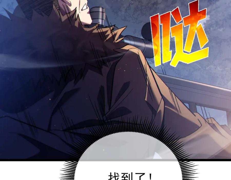《我靠无敌被动打出成吨伤害！》第108话 身遭暗算 第68页