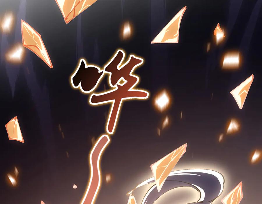 《我契约了我自己》第102话 王之赐福 第82页