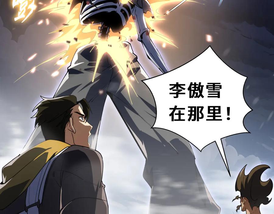 《我契约了我自己》第102话 王之赐福 第91页