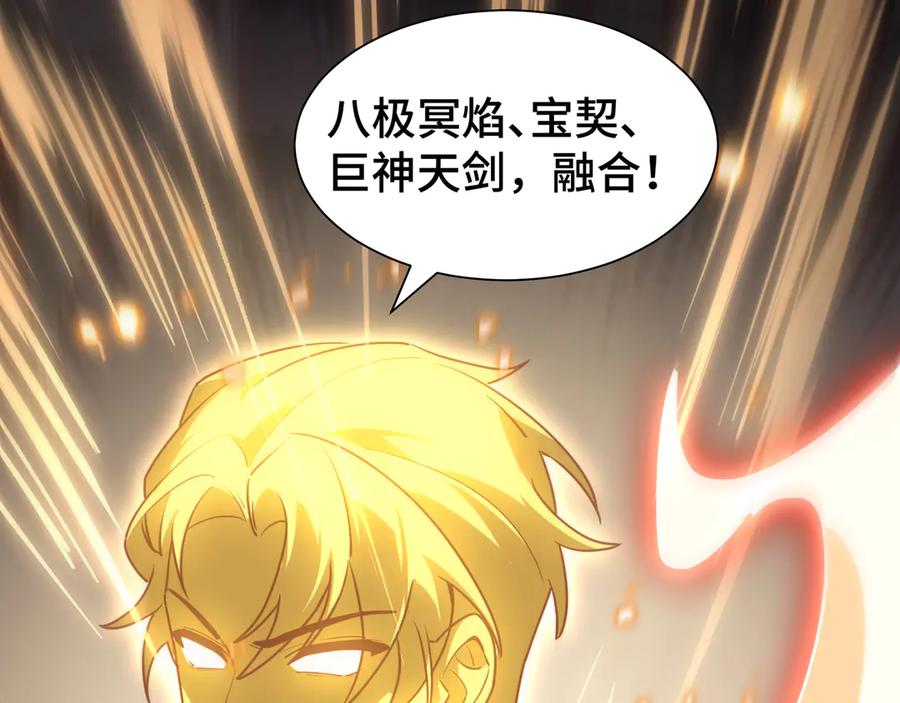 《我契约了我自己》第102话 王之赐福 第54页