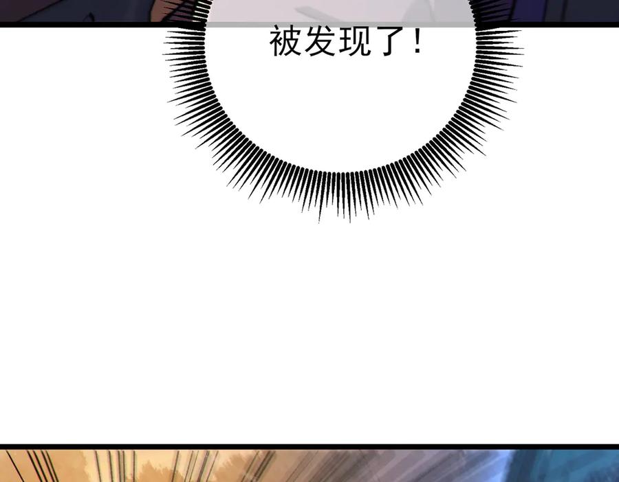 《我靠无敌被动打出成吨伤害！》第108话 身遭暗算 第75页