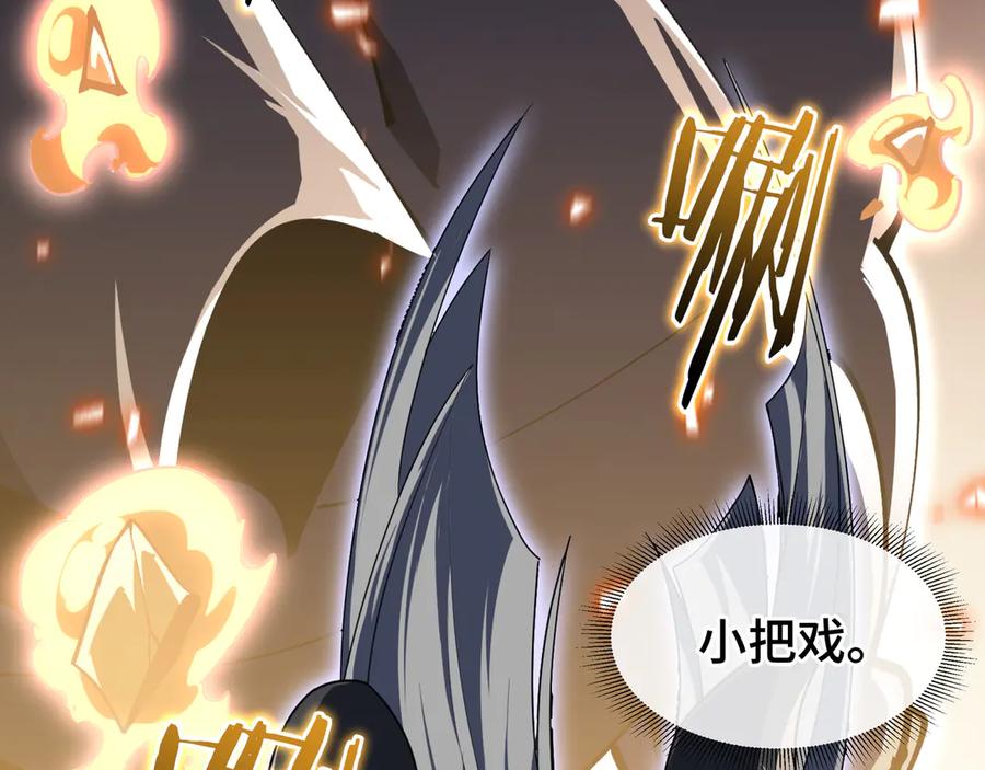 《我契约了我自己》第102话 王之赐福 第88页