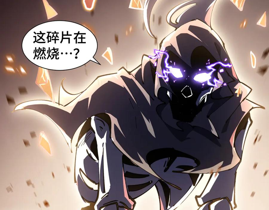 《我契约了我自己》第102话 王之赐福 第83页